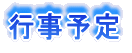�s���\��