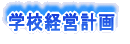 �w�Z�o�c�v��